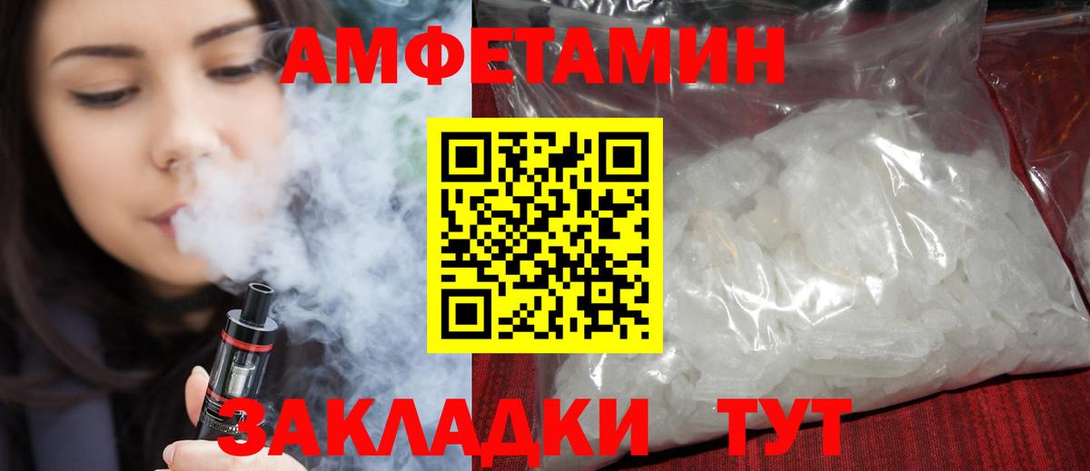 Амфетамин VHQ  Амфетамин  Amphetamine  Вход с VPN  Кохма 