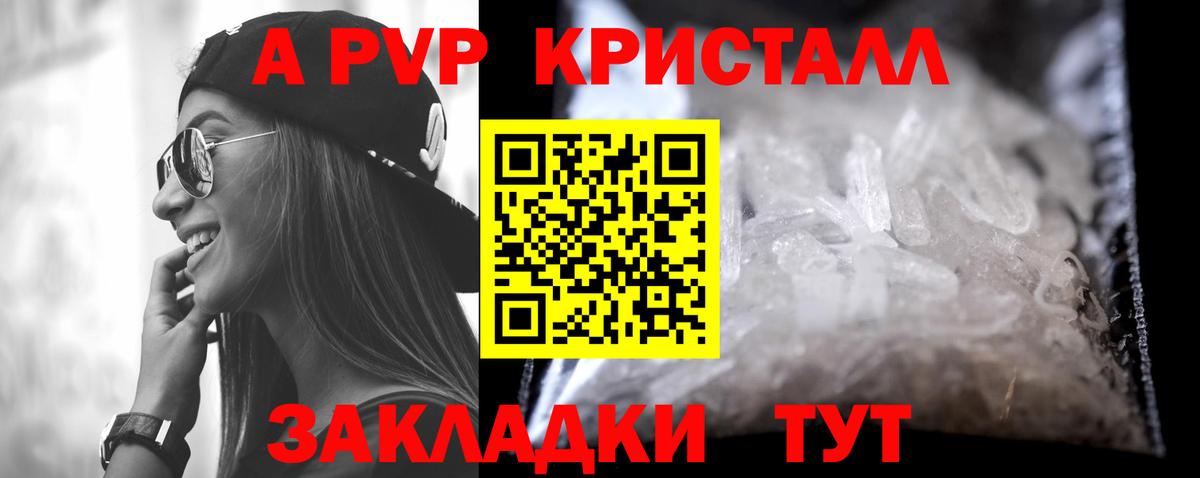 Кохма  APVP СК КРИС  Альфа ПВП СК  A-PVP СК  Вход с VPN 