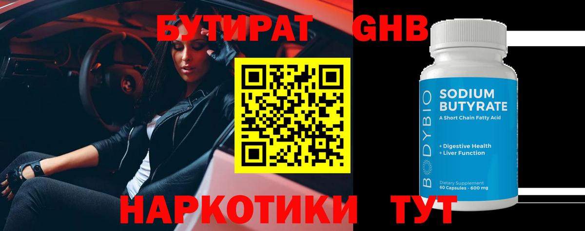 БУТИРАТ  БУТИРАТ оксана  Вход с VPN  Кохма 
