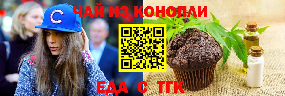 Cannafood конопля Кохма