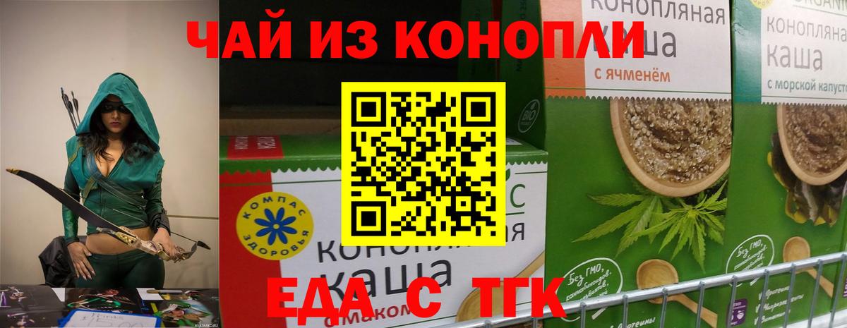Кохма  Печенье с ТГК конопля  Вход с VPN 