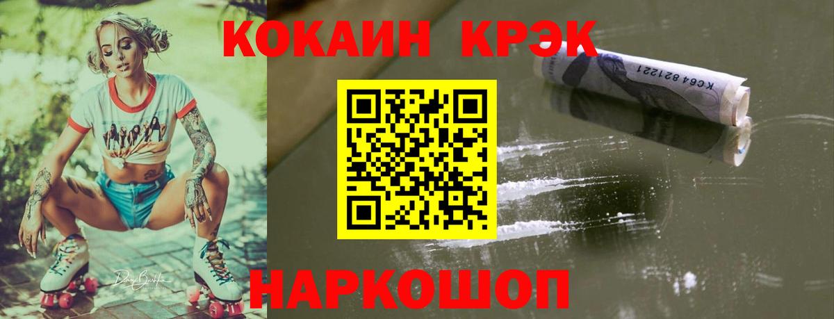 КОКАИН 97% Кохма
