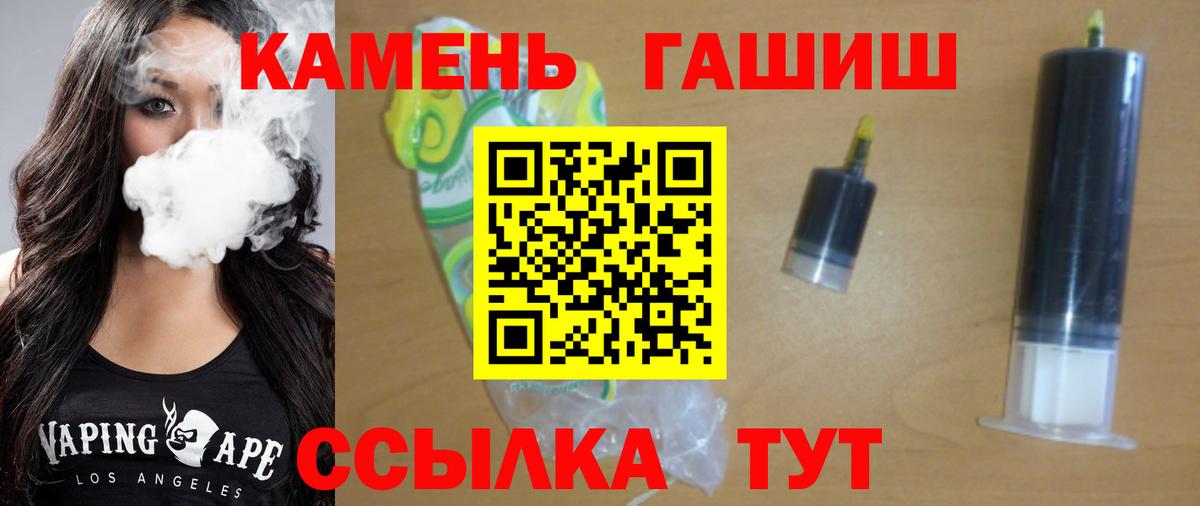 ГАШ  Вход с VPN  ГАШИШ 40% ТГК  Кохма  ГАШИШ гарик 