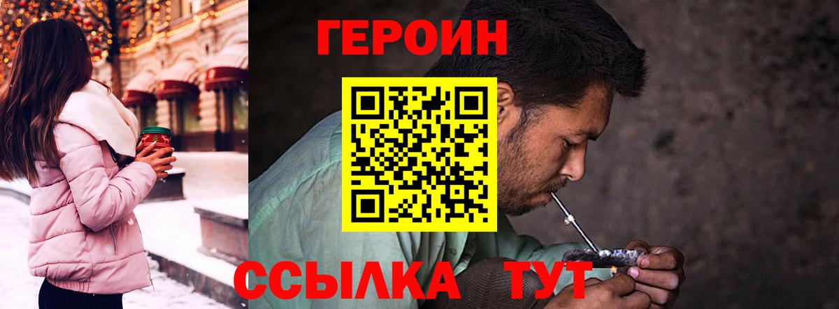 ГЕРОИН афганец  ГЕРОИН  Кохма  Вход с VPN 