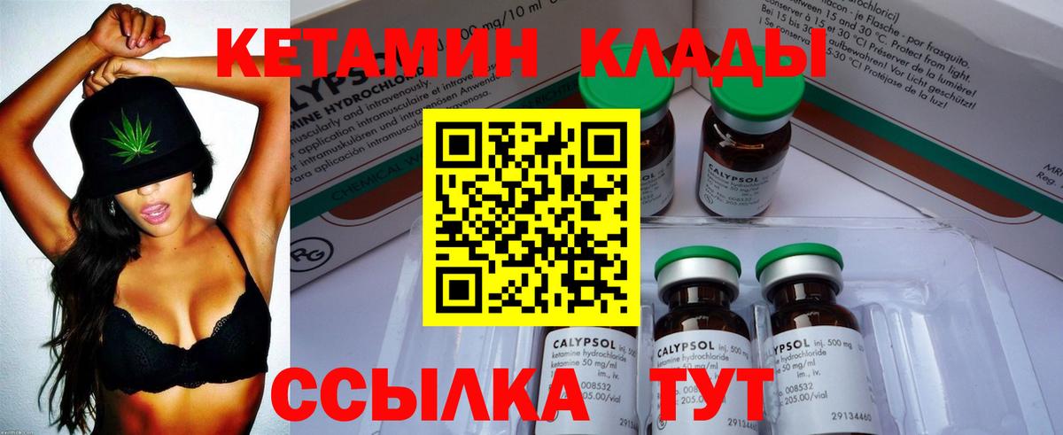 КЕТАМИН ketamine  Вход с VPN  Кохма 
