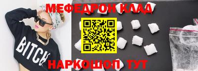 меф Кинель
