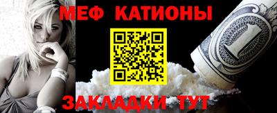 меф Кинель