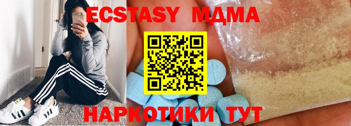 MDMA кристаллы  МДМА crystal  Вход с VPN  Кохма 