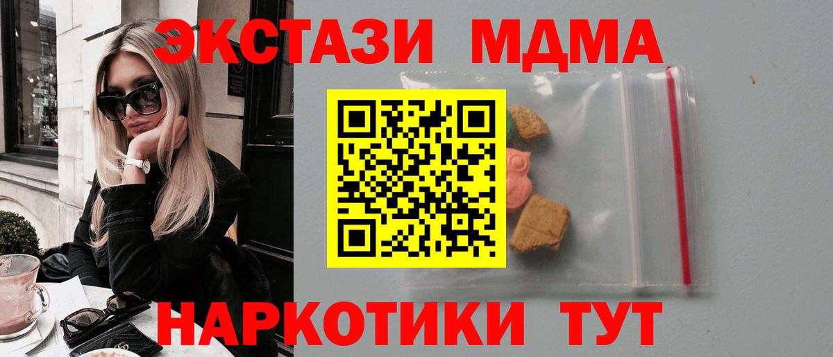 MDMA crystal Кохма
