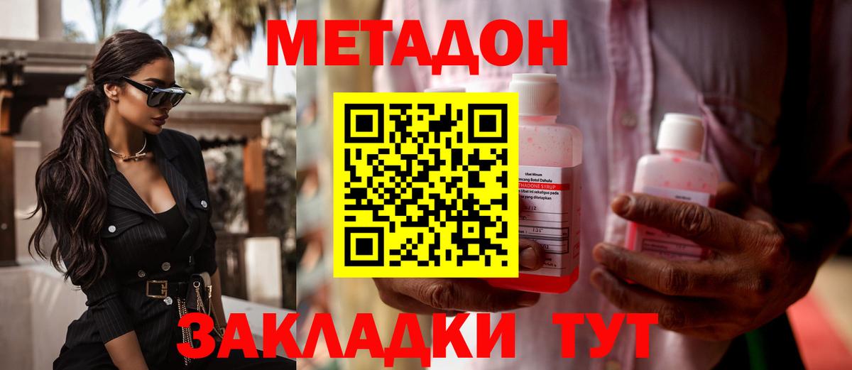 МЕТАДОН белоснежный Кохма