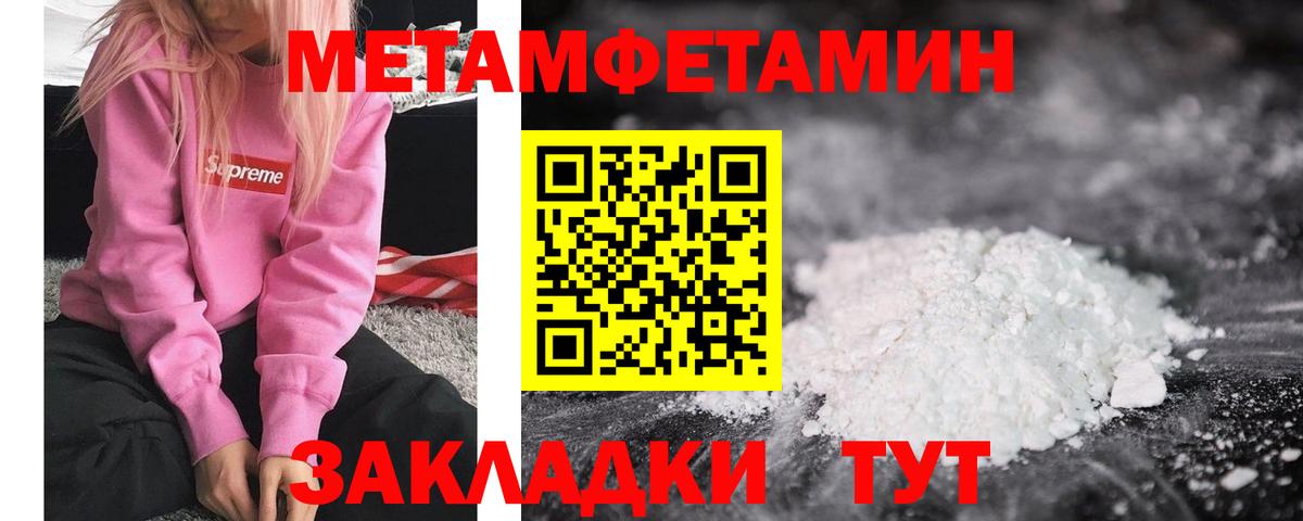 Кохма  МЕТАМФЕТАМИН пудра  Вход с VPN 