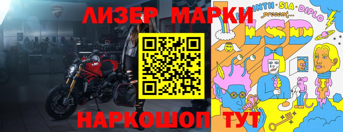 Марки NBOMe 1,8мг Кохма